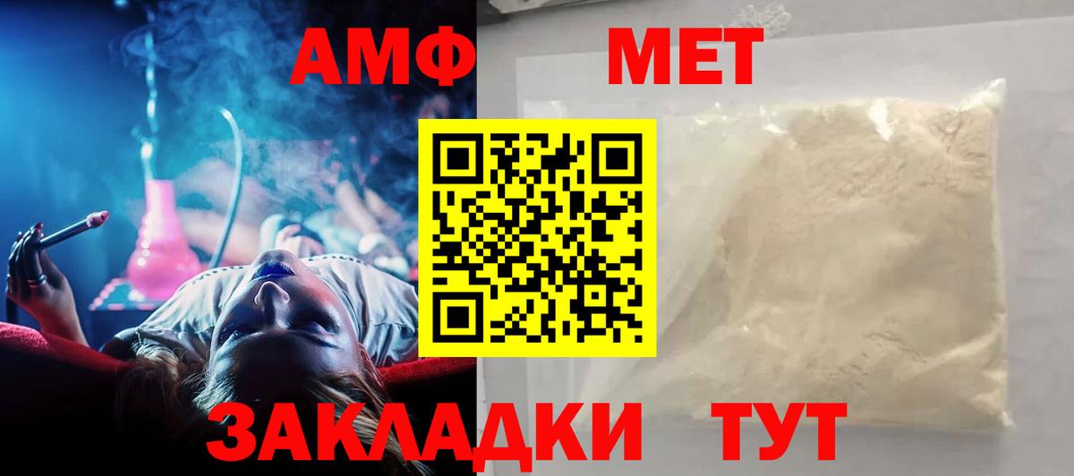 Амфетамин  Амфетамин VHQ  Вход с VPN  Грозный 