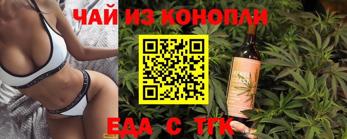 Грозный  Печенье с ТГК марихуана  Вход с VPN 