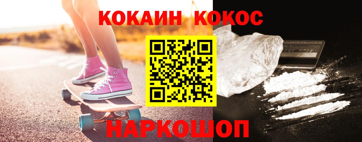КОКАИН  COCAIN 99%  Вход с VPN  Грозный 