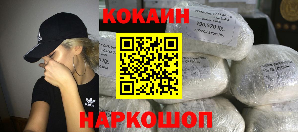 Кокаин VHQ Грозный
