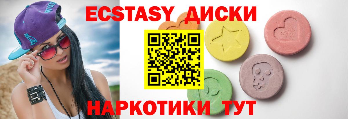 Грозный  Экстази диски  ЭКСТАЗИ  Вход с VPN  Экстази диски 