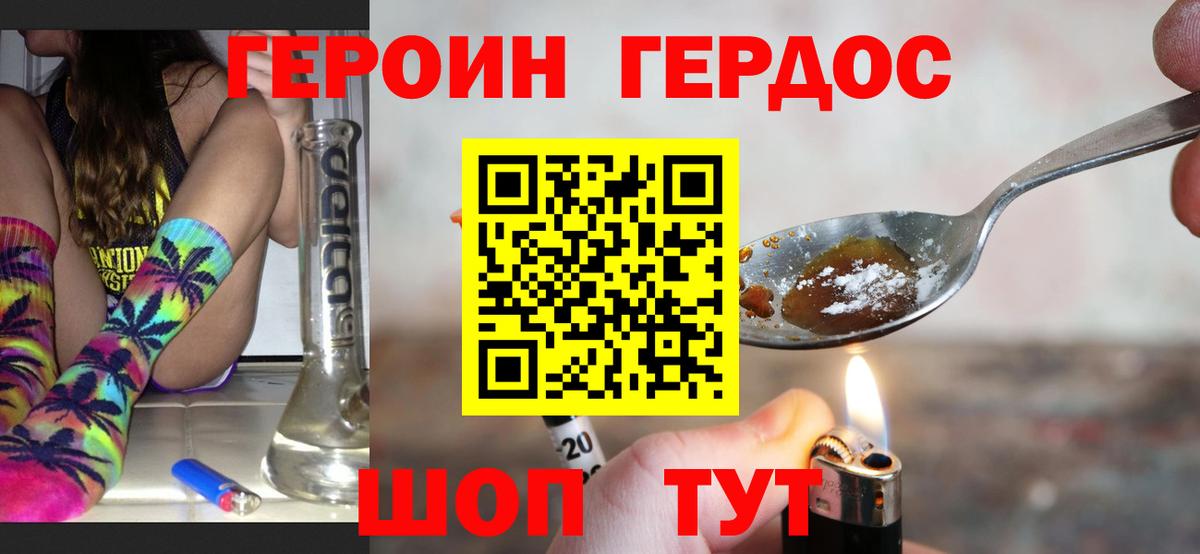 ГЕРОИН хмурый  Вход с VPN  Грозный 