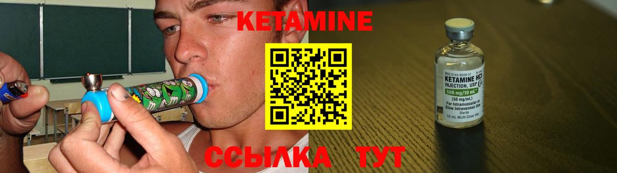 Грозный  КЕТАМИН ketamine  Вход с VPN 