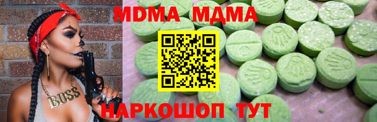 MDMA кристаллы Грозный