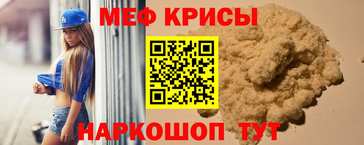 Меф мяу мяу кристаллы Грозный
