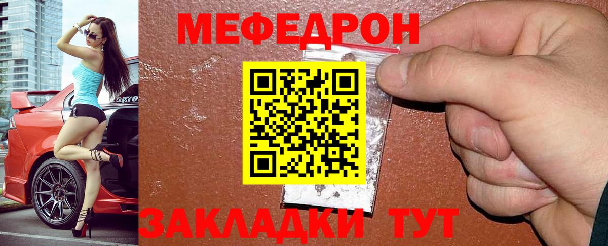 МЕФ мяу мяу  Вход с VPN  Меф  Меф  Грозный 
