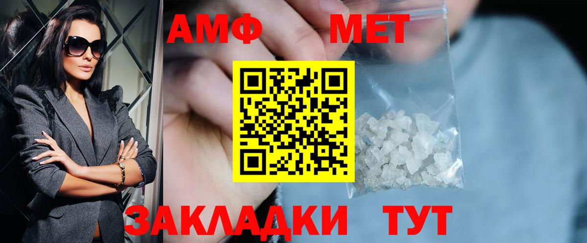 Первитин винт  Метамфетамин  Грозный  Вход с VPN 