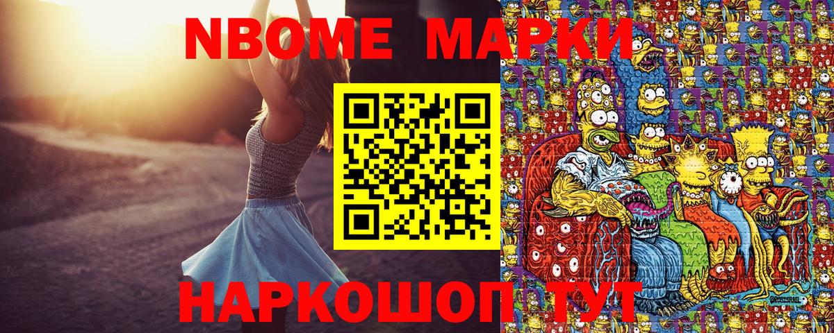 Наркотические марки 1,8мг  Наркотические марки 1,8мг  Грозный  Вход с VPN 